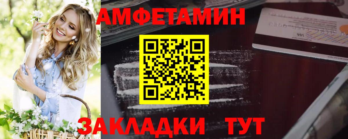 APVP  Череповец  КОКАИН  Вход с VPN  Мяу-Мяу  Плюхи  Конопля 