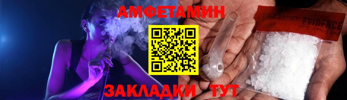 АМФ VHQ Череповец