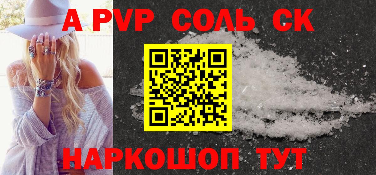 A PVP мука Череповец