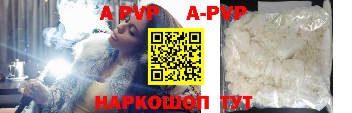 Alpha PVP  A PVP VHQ  Вход с VPN  A-PVP СК  Alfa_PVP мука  Череповец 