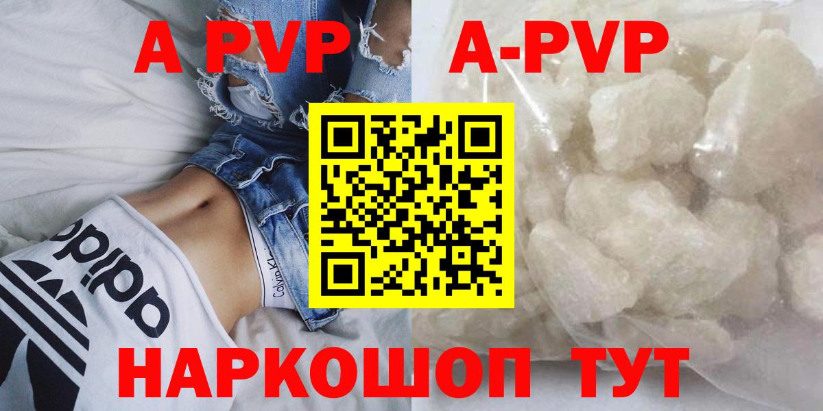Alpha PVP кристаллы Череповец