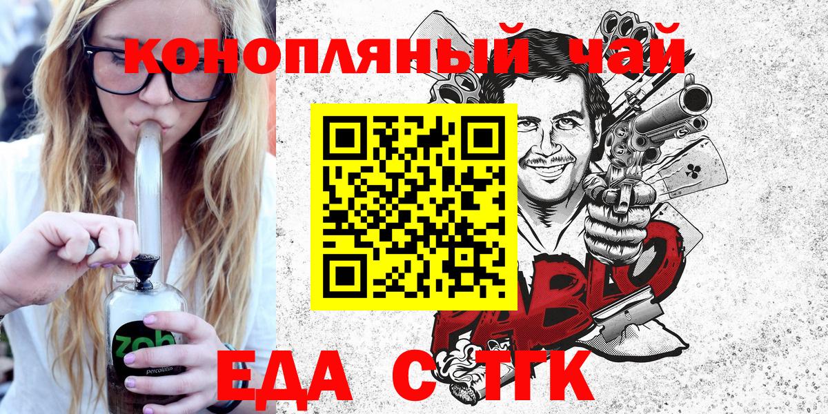 Печенье с ТГК марихуана  Череповец 