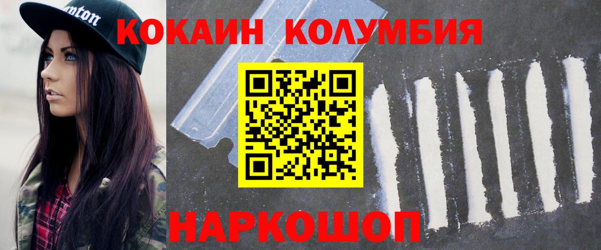 Cocaine Перу  Череповец 