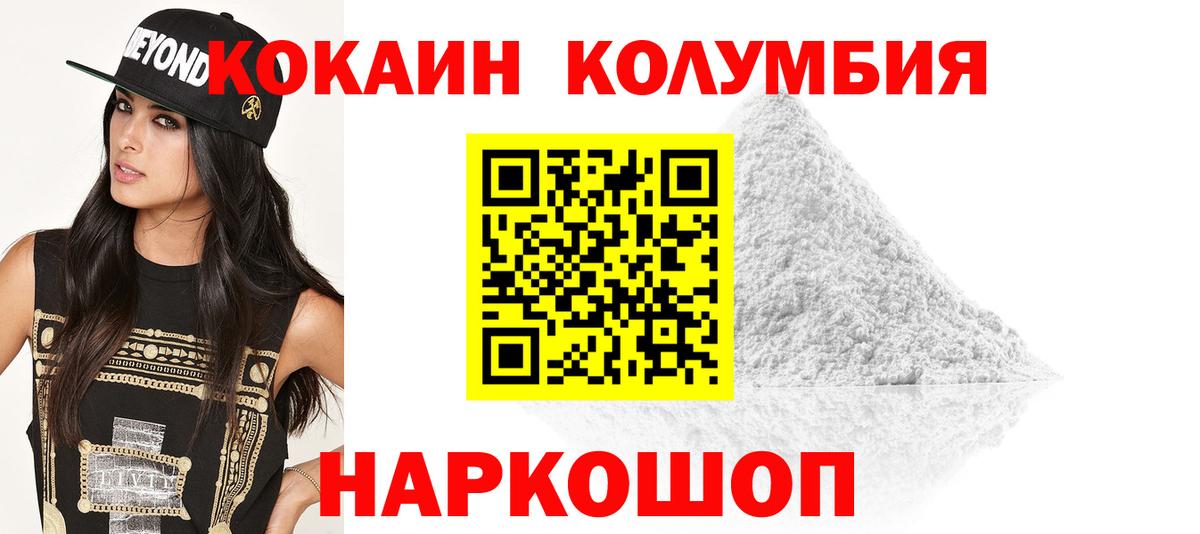 КОКАИН 99% Череповец