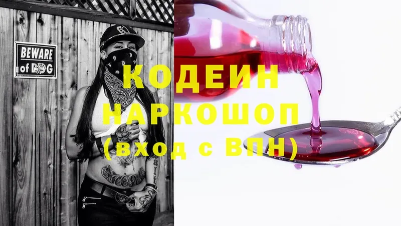 купить наркоту  Череповец  Кодеин Purple Drank 