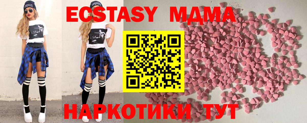 ЭКСТАЗИ 300 mg Череповец