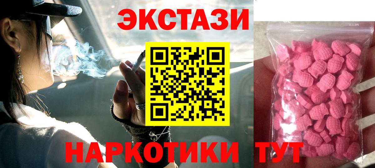 Ecstasy 99%  ЭКСТАЗИ  Вход с VPN  Череповец  Экстази 280мг 