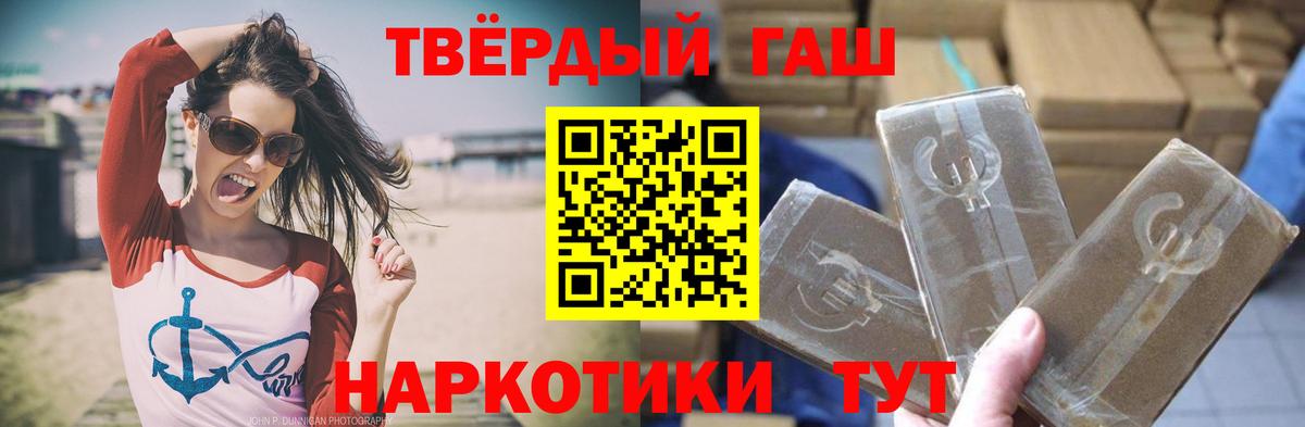 ГАШ гашик  Вход с VPN  как найти наркотики  Череповец 