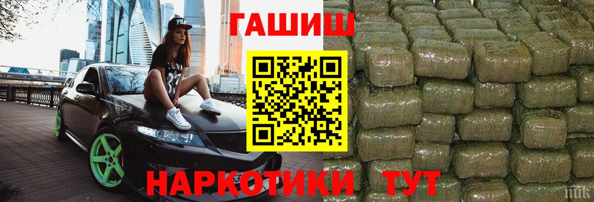 ГАШИШ hashish  ГАШИШ гашик  Череповец 