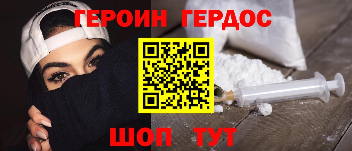 Череповец  Героин гречка  Вход с VPN 