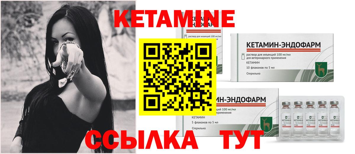 Кетамин ketamine Череповец