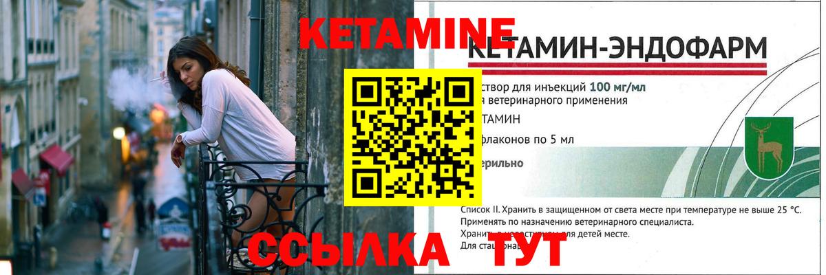 КЕТАМИН VHQ Череповец