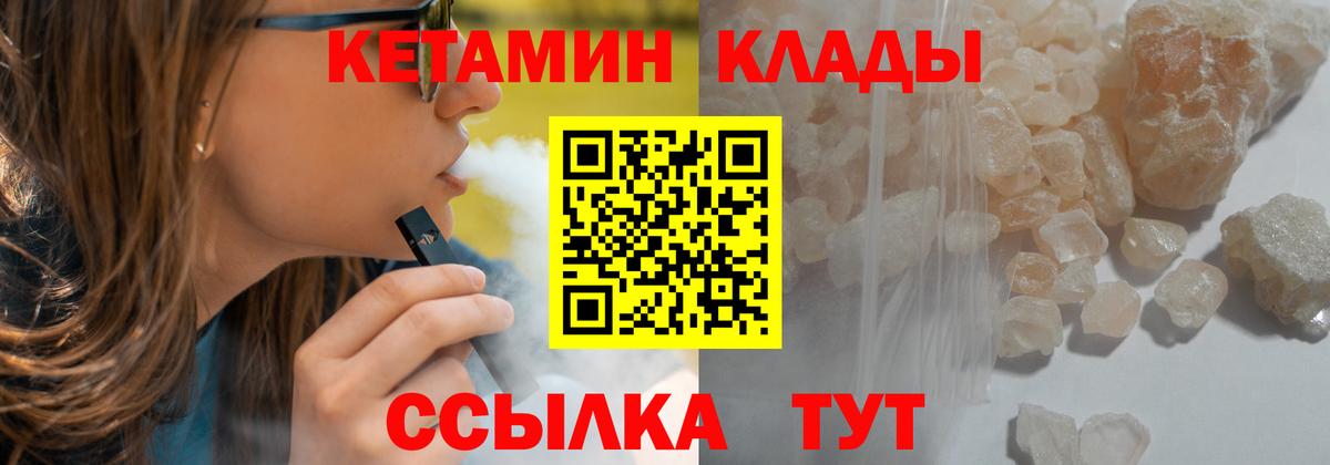 КЕТАМИН ketamine  КЕТАМИН ketamine  Череповец 