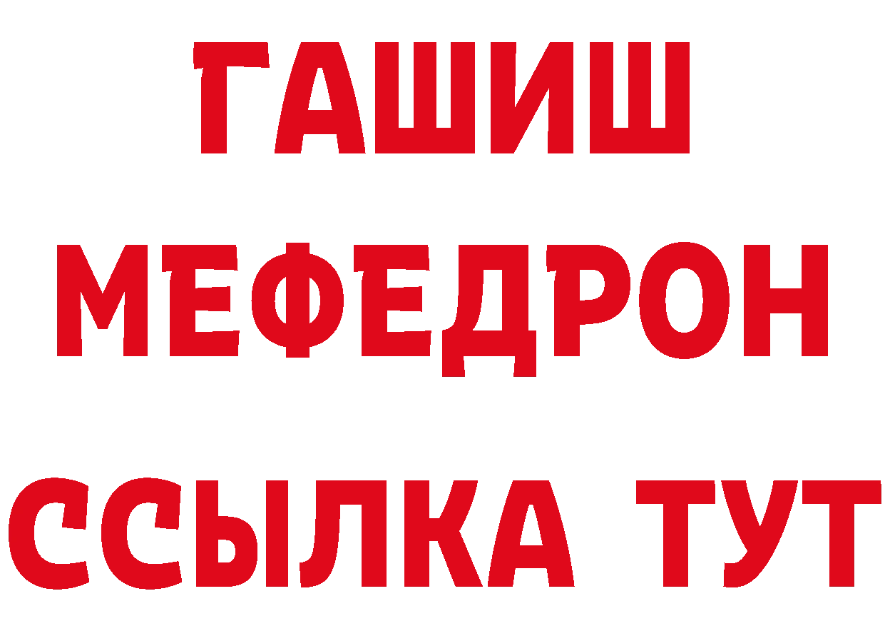 ГЕРОИН VHQ зеркало площадка гидра Череповец