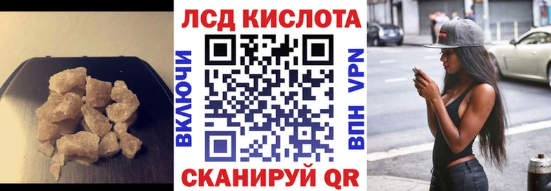 LSD-25 экстази кислота  Череповец 