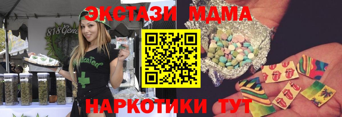 MDMA молли  Вход с VPN  Череповец  МДМА crystal 