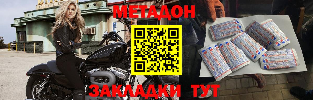 Метадон белоснежный  Вход с VPN  Череповец 