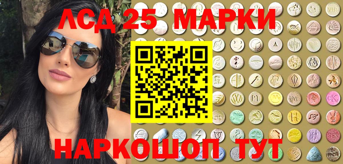 Марки 25I-NBOMe  Череповец  Марки NBOMe 1,8мг 