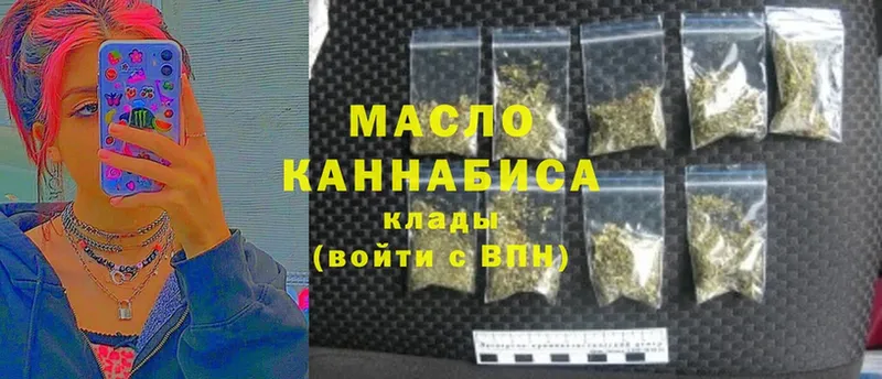 ТГК THC oil  магазин продажи   blacksprut tor  Череповец 