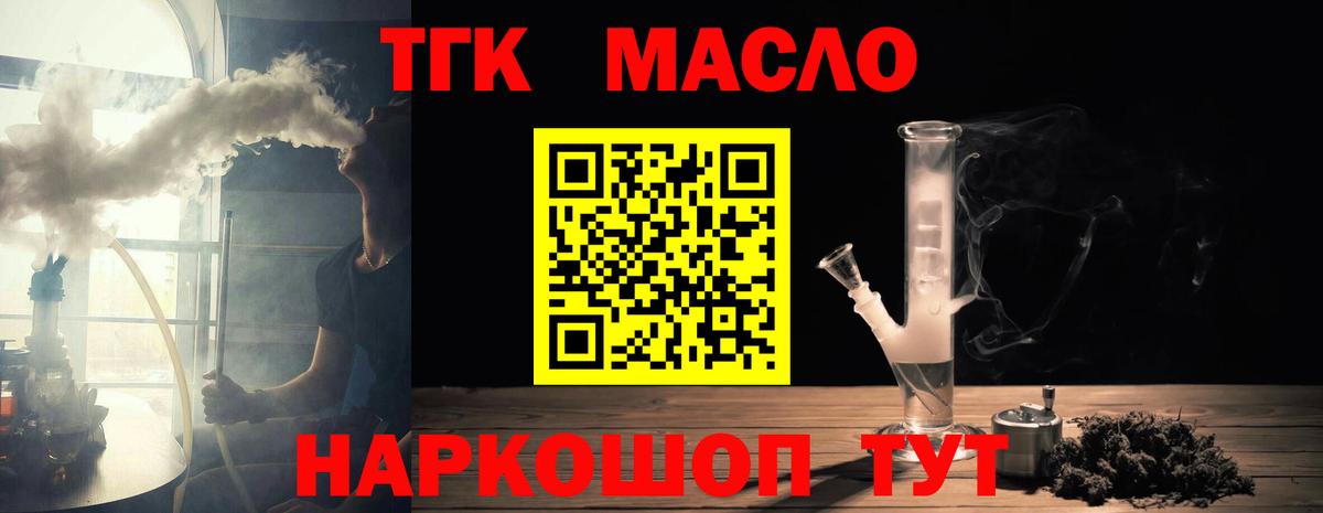 Дистиллят ТГК гашишное масло Череповец