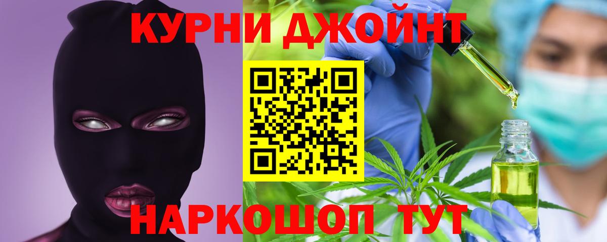 Бошки марихуана OG Kush  Бошки Шишки SATIVA & INDICA  Каннабис THC 21%  Череповец  Вход с VPN 